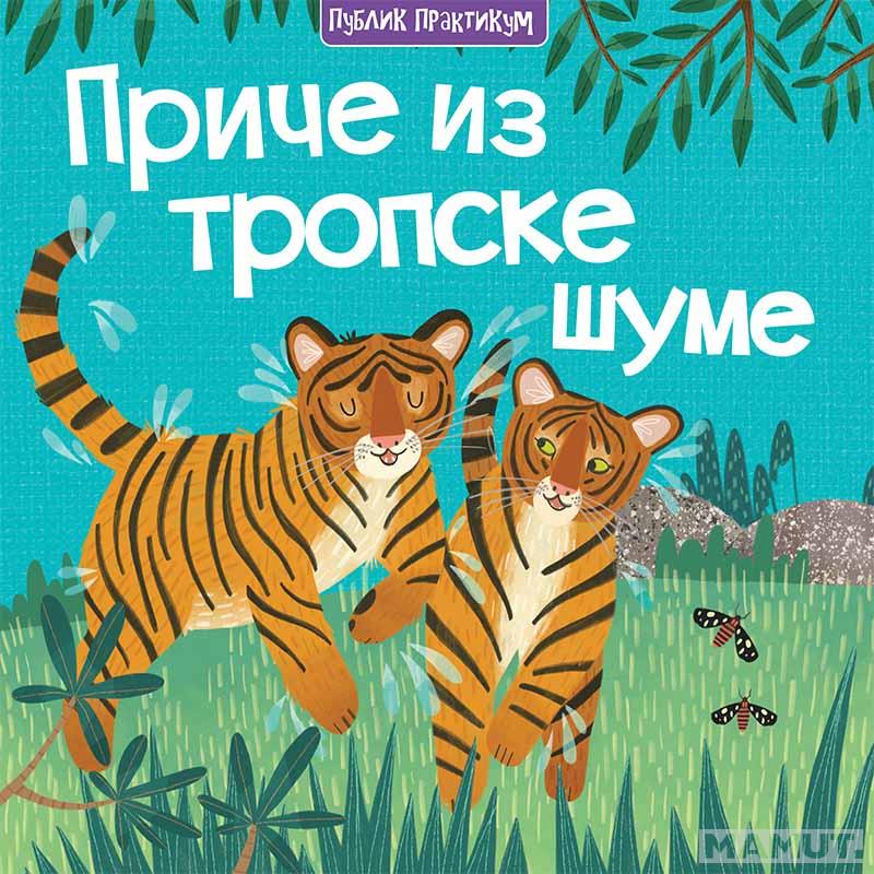 PRIČE IZ TROPSKE ŠUME 