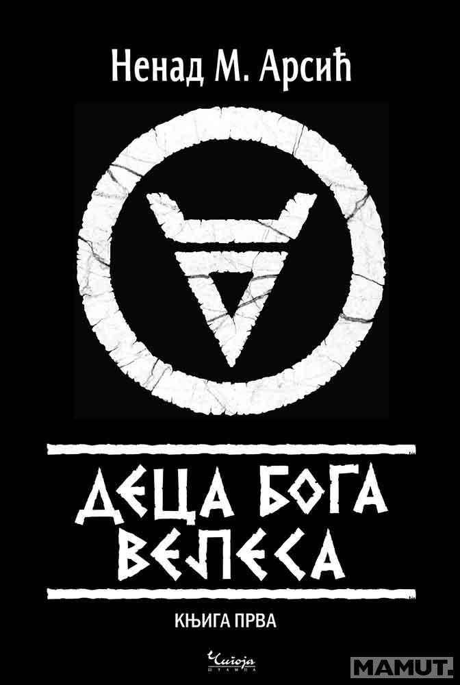 DECA BOGA VELESA 1 