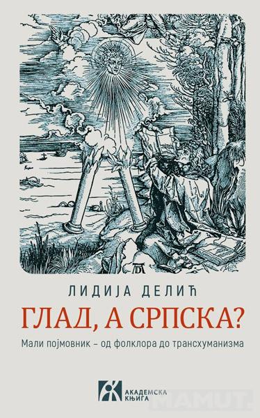 GLAD, A SRPSKA? Mali pojmovnik – od folklora do transhumanizma 