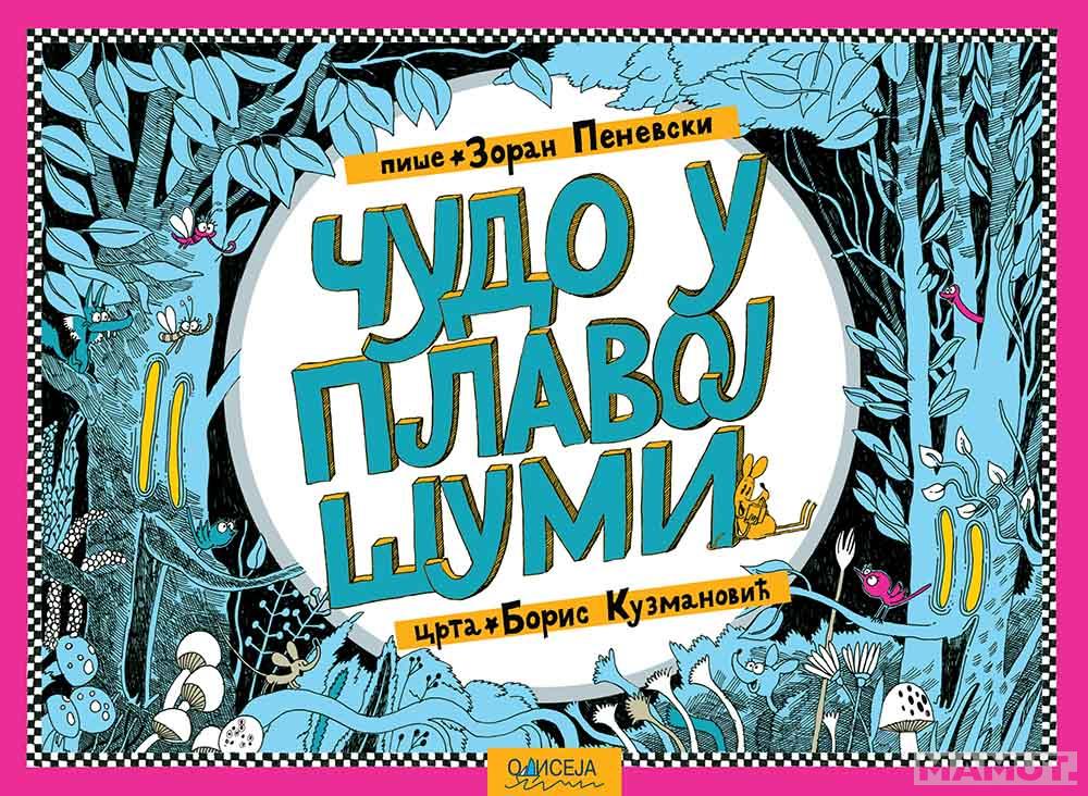 ČUDO U PLAVOJ ŠUMI 