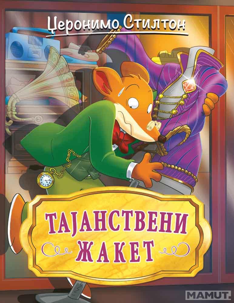 DŽERONIMO STILTON – TAJANSTVENI ŽAKET 