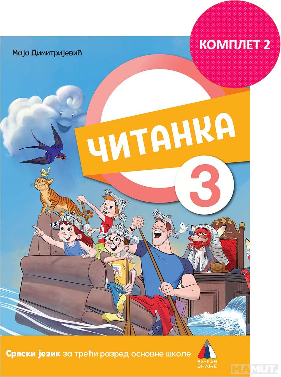 SRPSKI JEZIK ZA 3. RAZRED, ČITANKA (NOVO) 