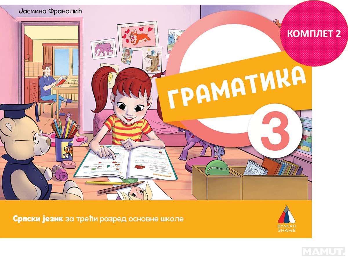 SRPSKI JEZIK ZA 3. RAZRED, GRAMATIKA (NOVO) 