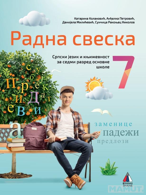 SRPSKI JEZIK ZA 7. RAZRED, RADNA SVESKA (NOVO) 
