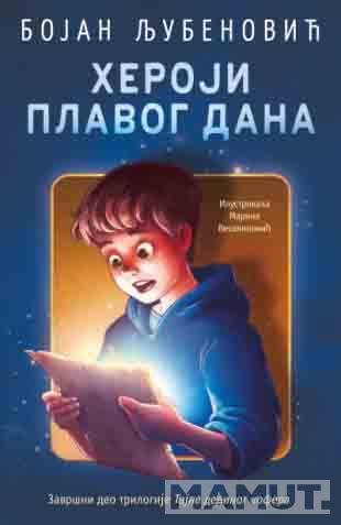 HEROJI PLAVOG DANA 