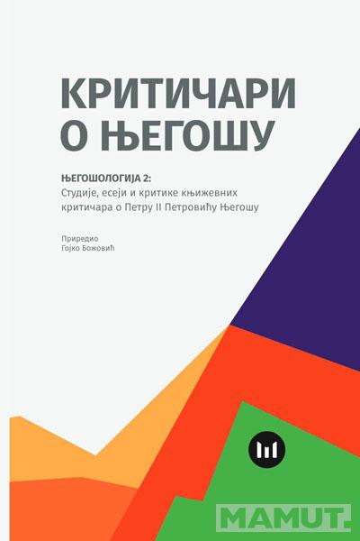 NJEGOŠOLOGIJA 2 - KRITIČARI O NJEGOŠU 