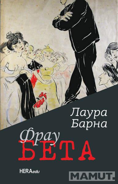 FRAU BETA 