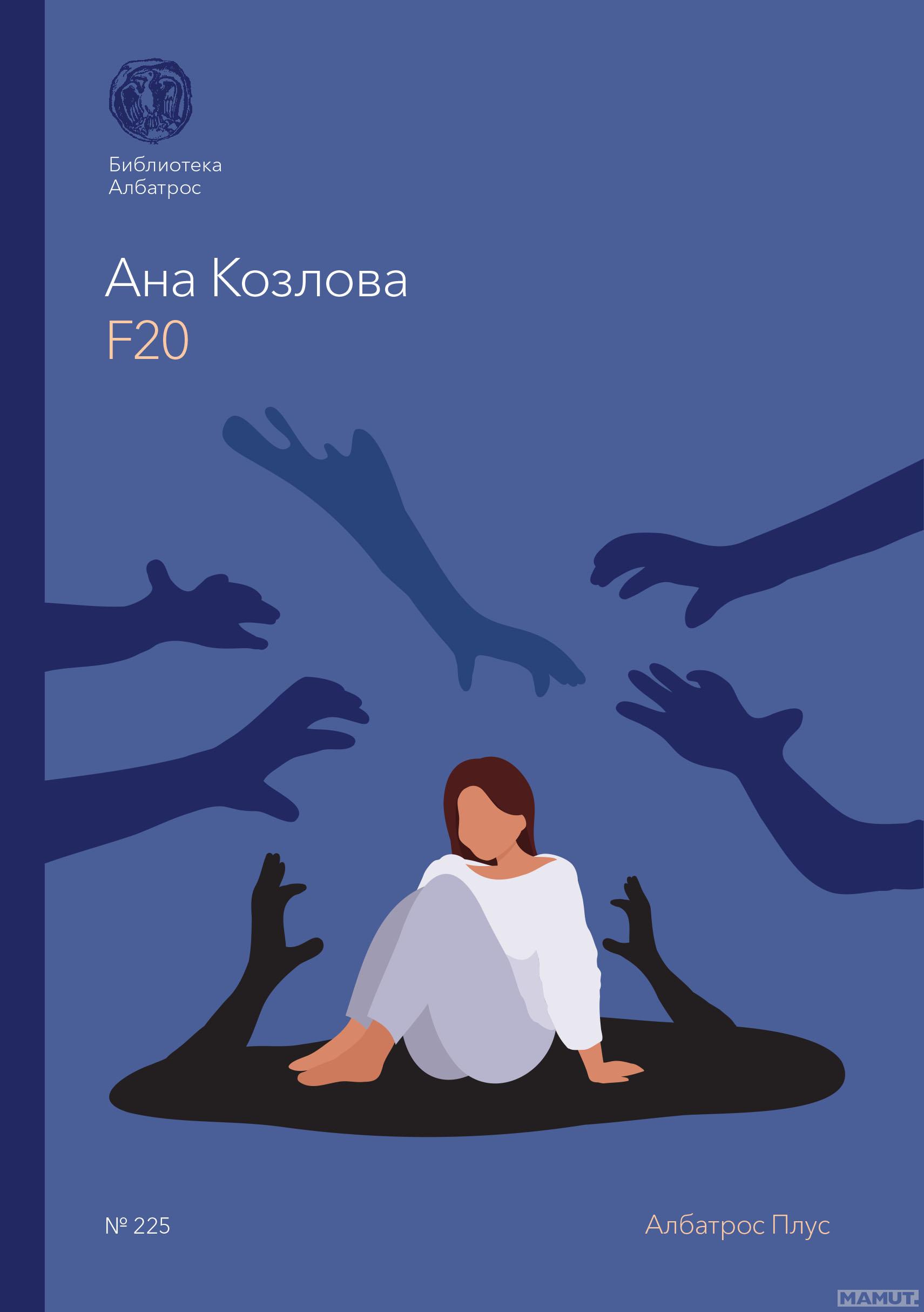 F20 