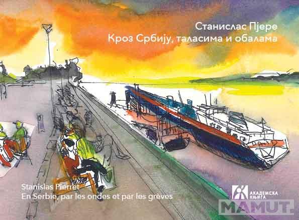 KROZ SRBIJU, TALASIMA I OBALAMA EN SERBIE, PAR LES ONDES ET PAR LES GRÈVES 