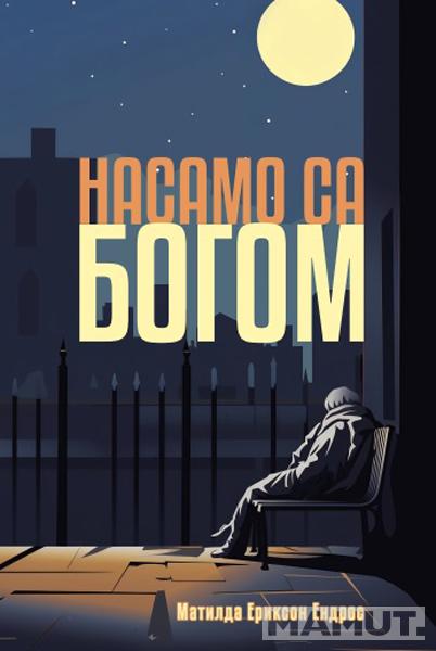 NASAMO SA BOGOM 