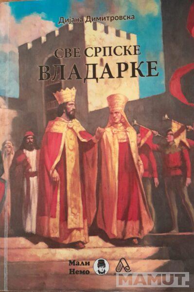 SVE SRPSKE VLADARKE 