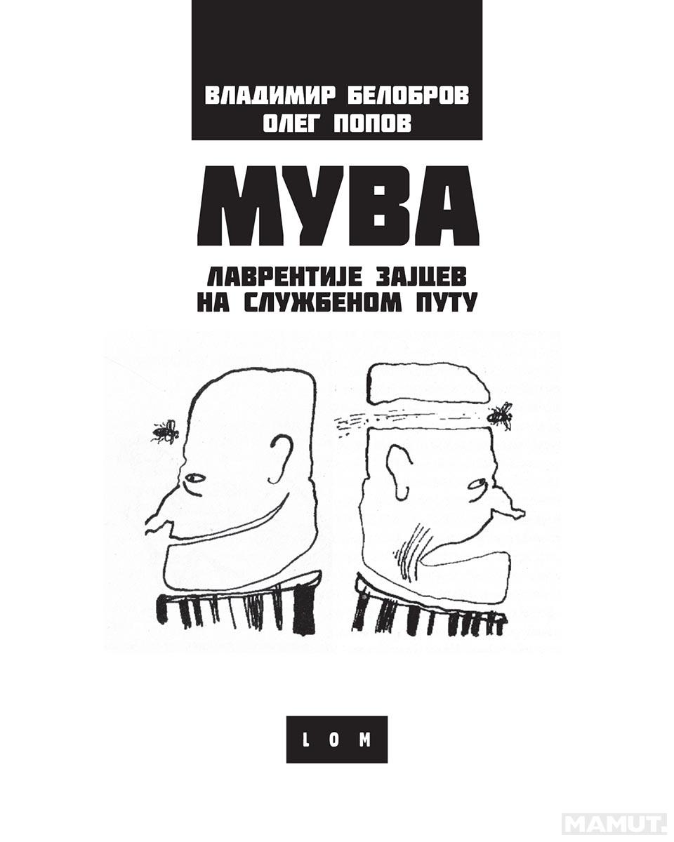 MOSKVA PETUŠKI + MUVA (poklon knjiga) 