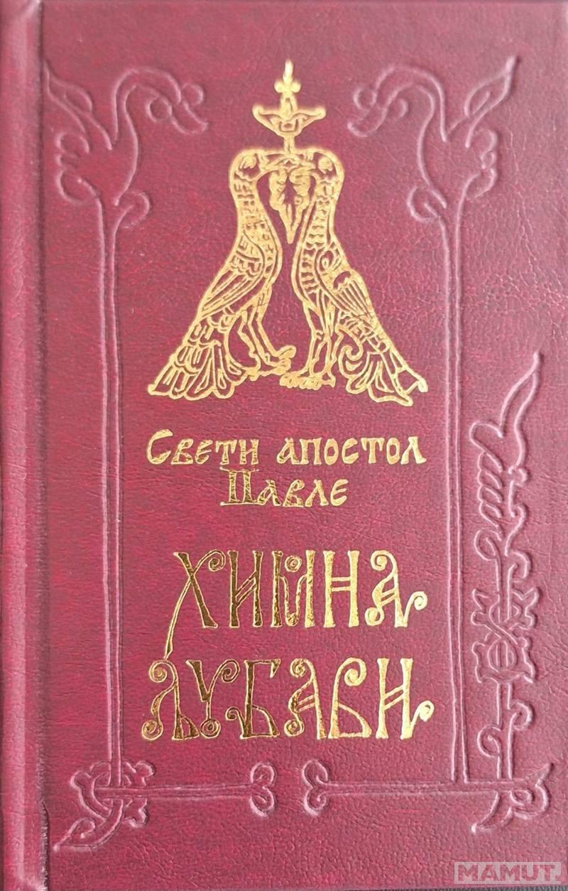 HIMNA LJUBAVI 