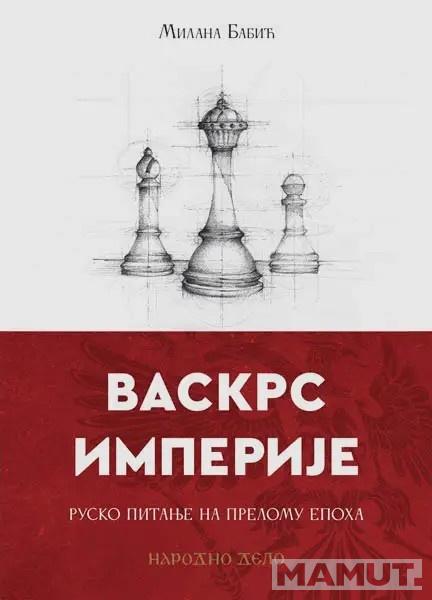 VASKRS IMPERIJE-RUSKO PITANJE NA PRELOMU EPOHA 