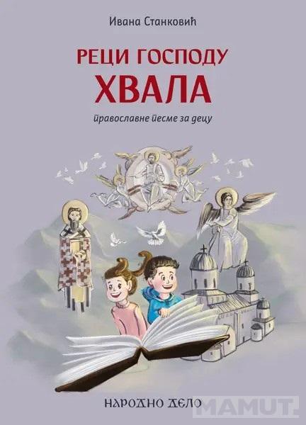 RECI GOSPODU HVALA-PRAVOSLAVNE PESME ZA DECU 