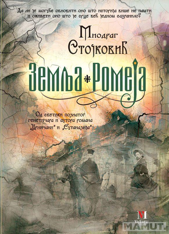 ZEMLJA ROMEJA 