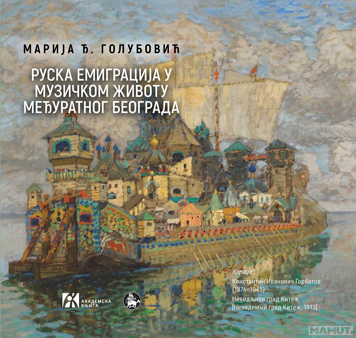 RUSKA EMIGRACIJA U MUZIČKOM ŽIVOTU MEĐURATNOG BEOGRADA 