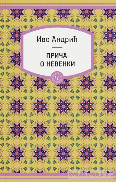 PRIČA O NEVENKI 