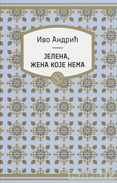 JELENA, ŽENA KOJE NEMA 