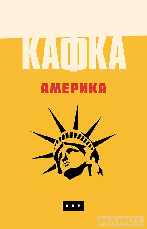 AMERIKA + poklon knjiga PREOBRAŽAJ 