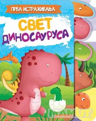 PRVA ISTRAŽIVANJA - SVET DINOSAURUSA