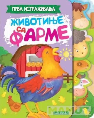 PRVA ISTRAŽIVANJA - ŽIVOTINJE SA FARME