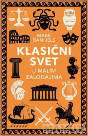 KLASIČNI SVET U MALIM ZALOGAJIMA 