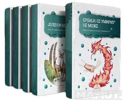 OSMI RAZRED - KOMPLET LEKTIRE, tvrdi povez 