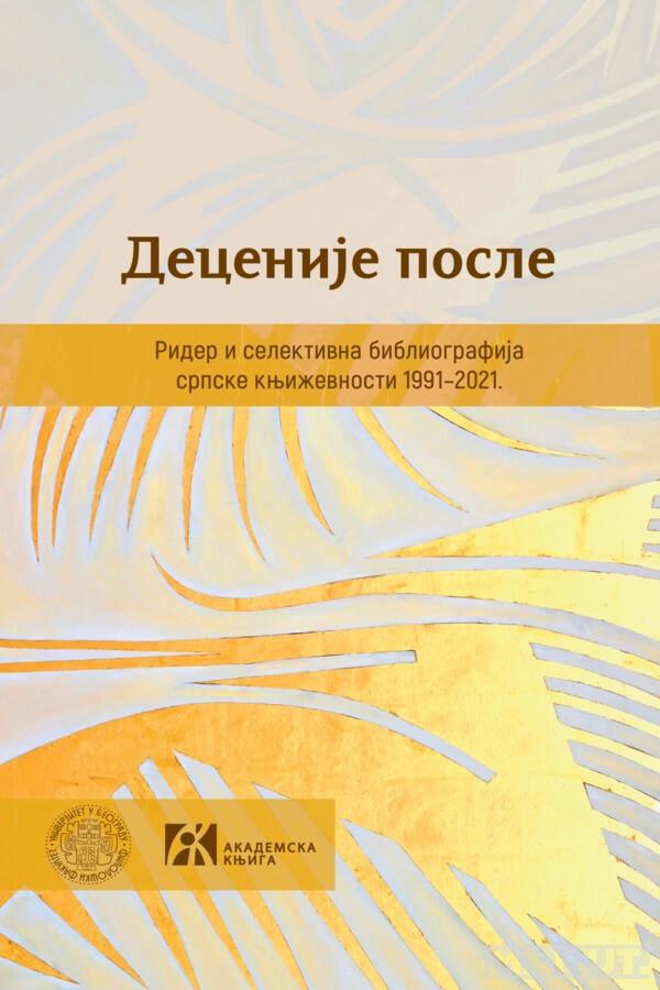 DECENIJE POSLE Rider i selektivna bibliografija srpske književnosti 1991–2021 