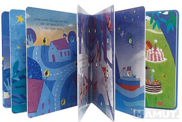 SVETLA U PLAVOJ NOĆI 