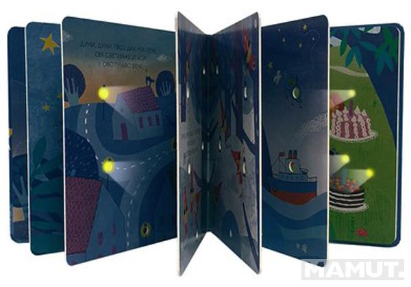 SVETLA U PLAVOJ NOĆI 