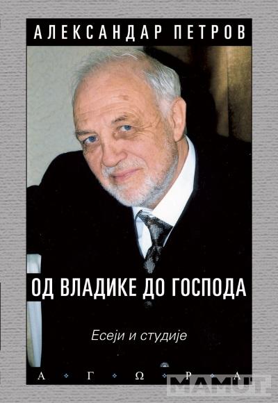 OD VLADIKE DO GOSPODA 