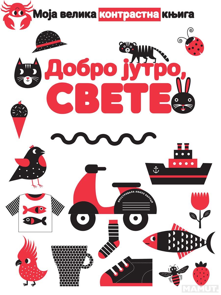 MOJA VELIKA KNJIGA - DOBRO JUTRO, SVETE 