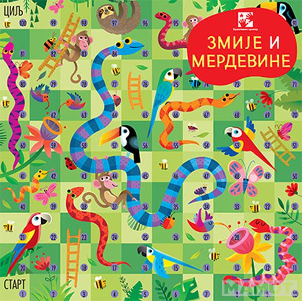 ZMIJE I MERDEVINE 