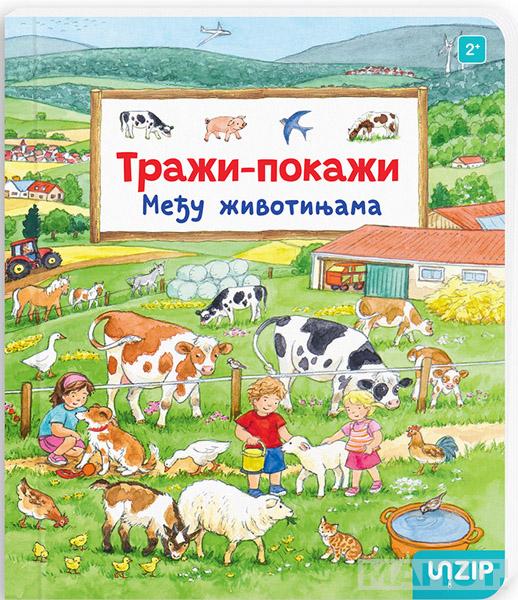 MEĐU ŽIVOTINJAMA (TRAŽI-POKAŽI) 