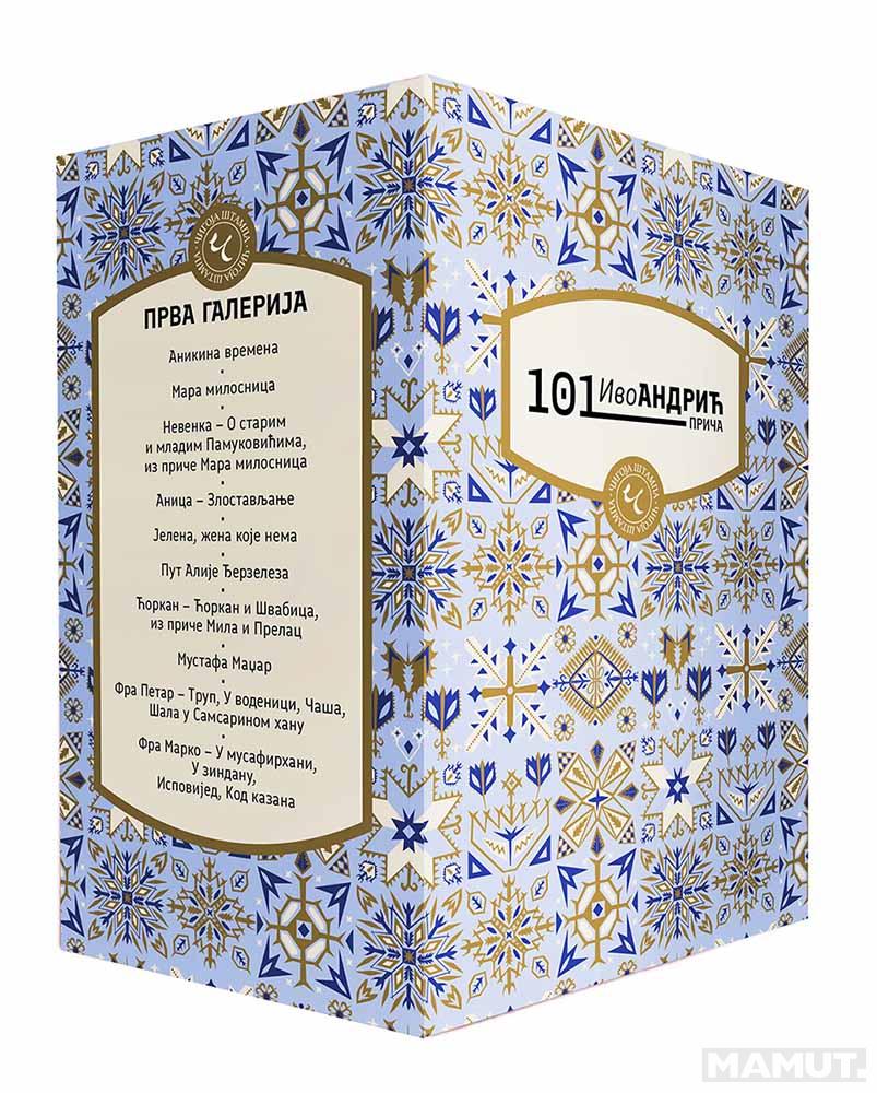 101 IVO ANDRIĆ PRIČA Komplet od 10 knjiga 