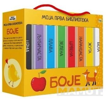 MOJA PRVA BIBLIOTEKA - VOZILA SASSI