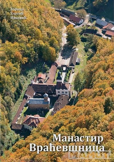 MANASTIR VRAĆEVŠNICA 