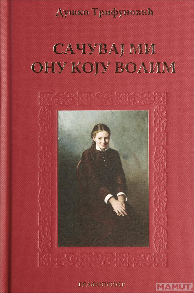 SAČUVAJ MI ONU KOJU VOLIM 