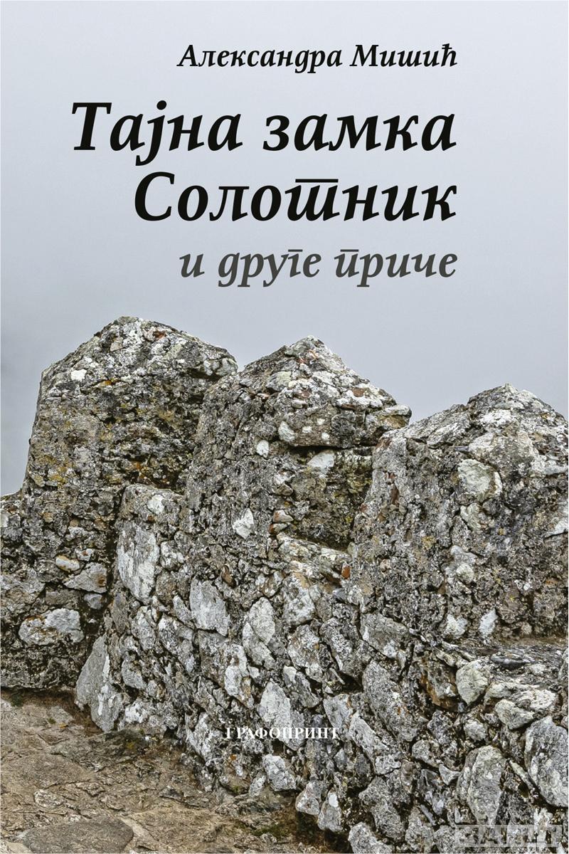 TAJNA ZAMKA SOLOTNIK 