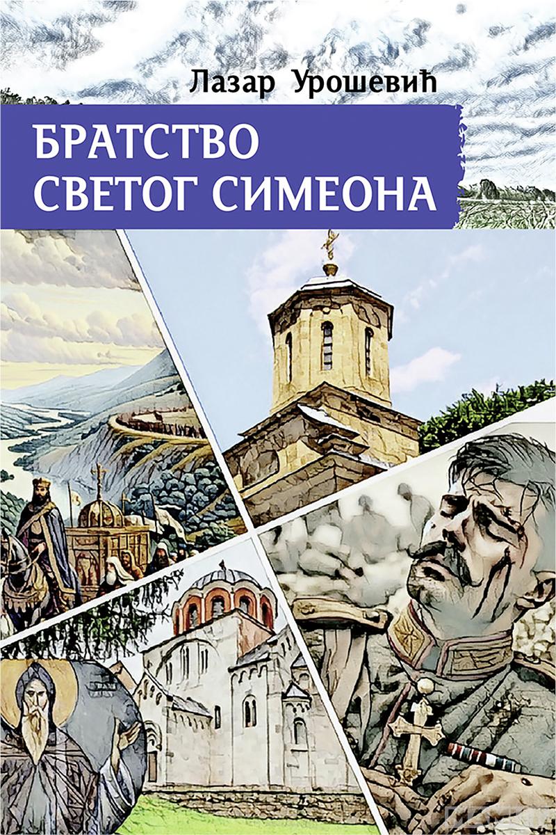 BRATSTVO SVETOG SIMEONA 