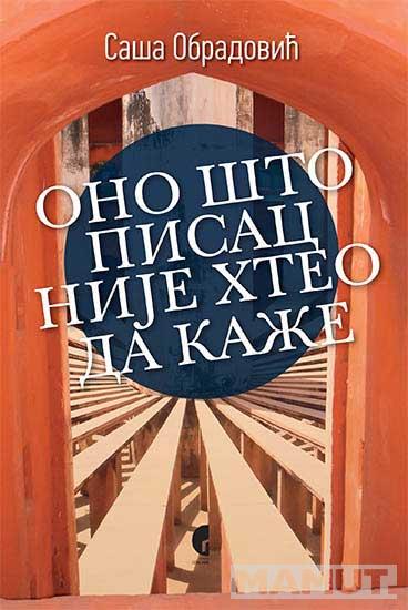 ONO ŠTO PISAC NIJE HTEO DA KAŽE 