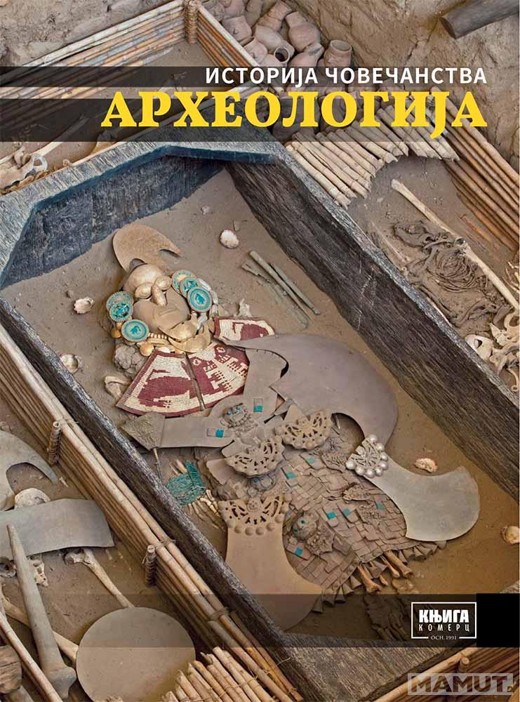 ARHEOLOGIJA 