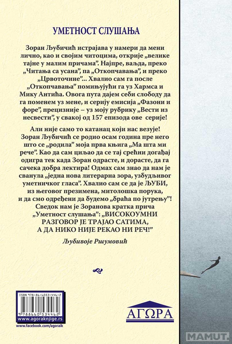 NEDOVRŠENA FOTOGRAFIJA 