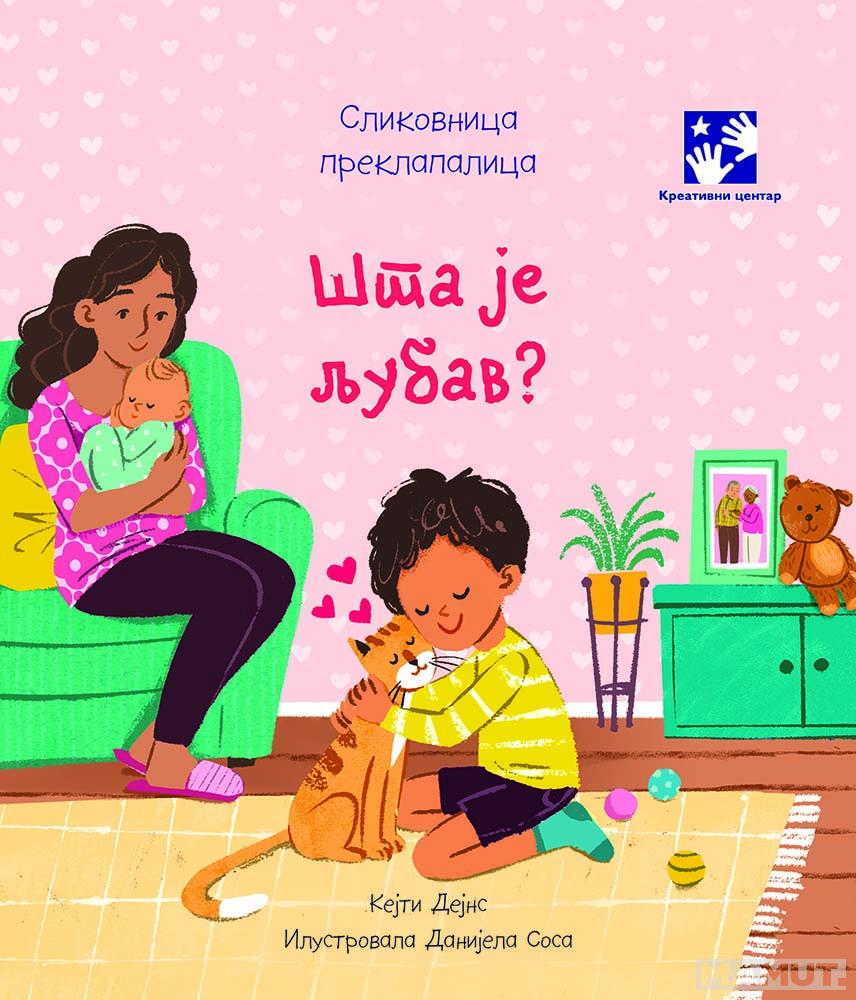ŠTA JE LJUBAV? 