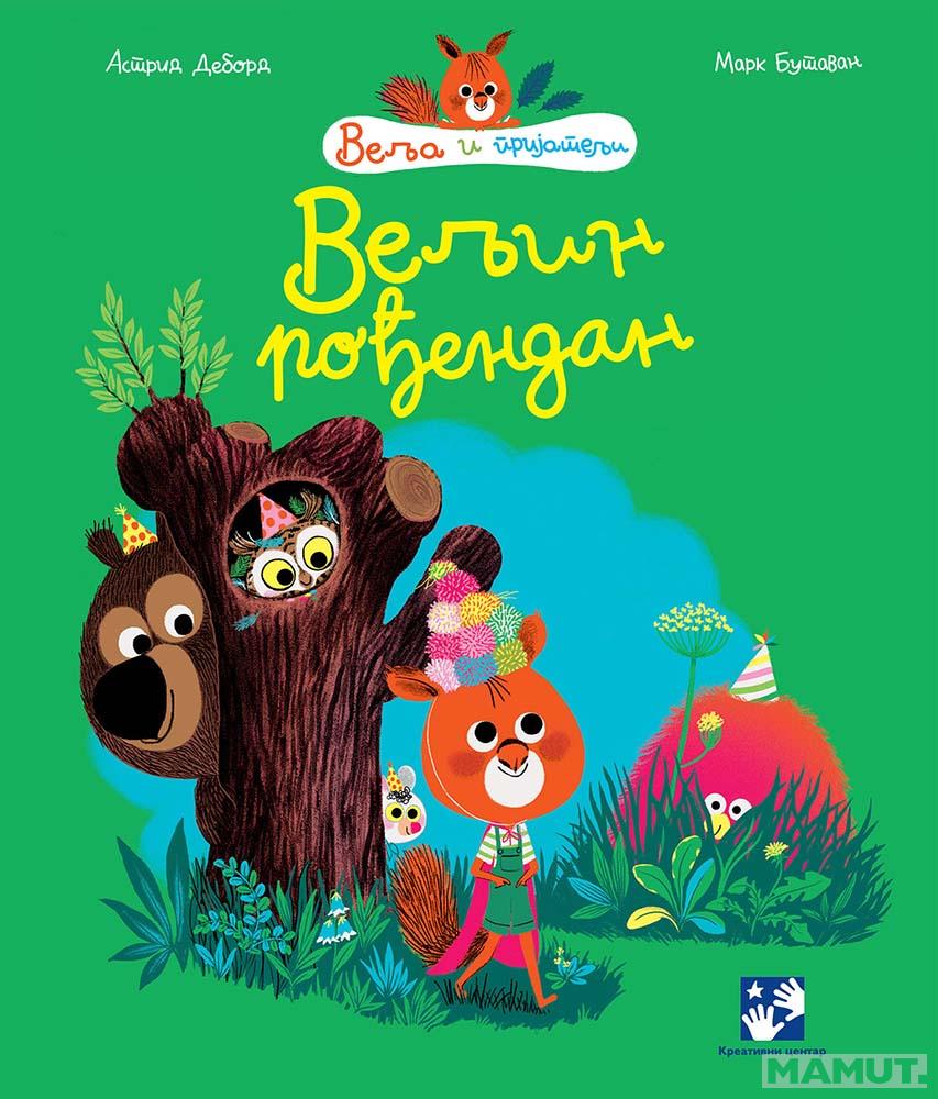 VELJIN ROĐENDAN 