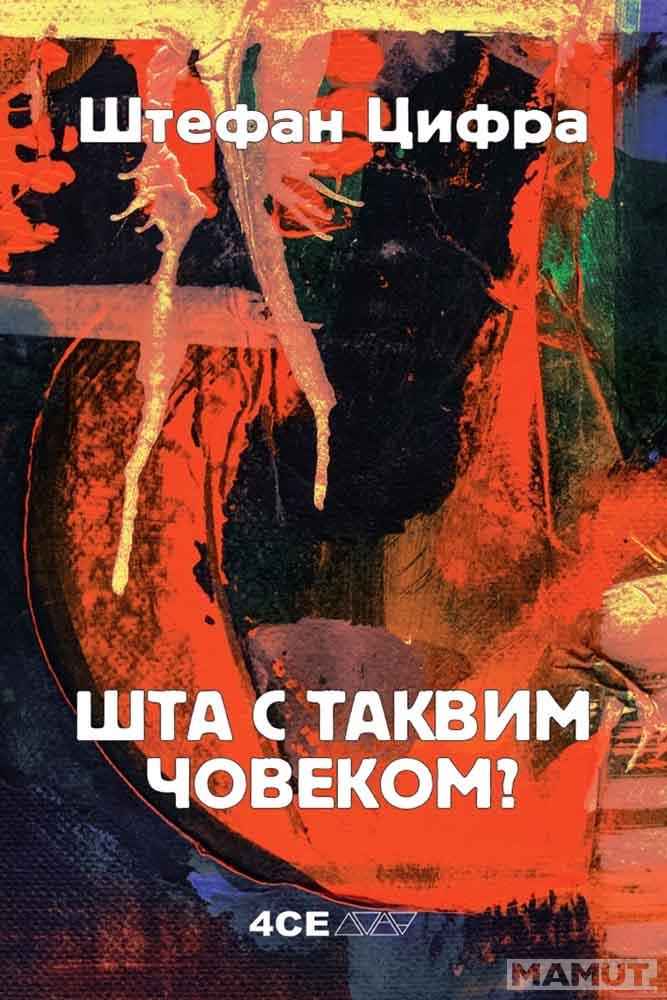 ŠTA S TAKVIM ČOVEKOM? 