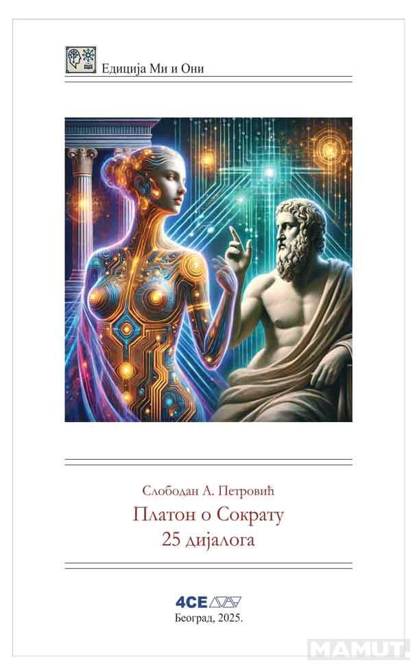 PLATON O SOKRATU: 25 DIJALOGA 