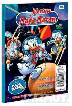 DISNEY STRIP DZEPNI PAJA PATAK BR. 12 