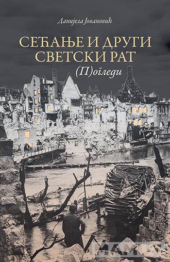 SEĆANJE I DRUGI SVETSKI RAT - POGLEDI 